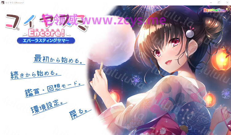 【日式ADV】コイヤスミEncore！AI汉化版 预览图 3