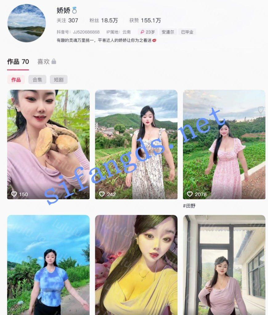 抖音 娇娇 18万粉 超大木瓜巨乳 露脸露点裸舞+大尺度自拍 预览图 2