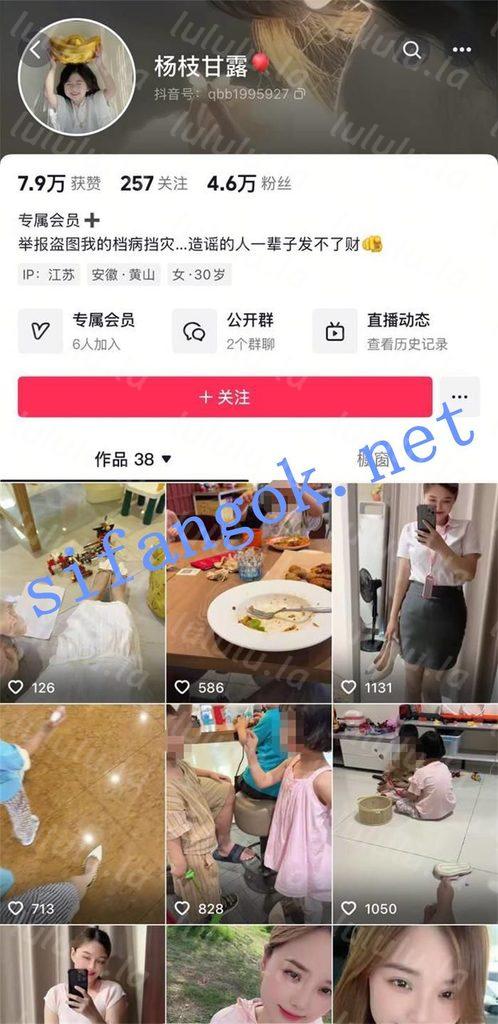 抖音 杨枝甘露-4 木瓜巨乳宝妈 首次户外露出 阳具插B 撒尿 预览图 2