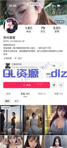 快手抖音 貴州眉眉 栗栗鼠 金條 滅絕師妹 小涵 自慰舞福利 350.9MB 预览图 2