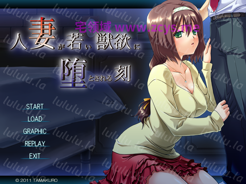 【拔作ADV】人妻が若い獣欲に堕とされる刻 AI汉化版 预览图 1