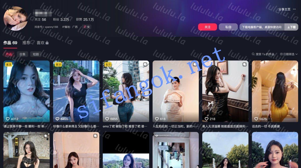 抖音 蜜桃呜龙 害羞气质木瓜巨乳妹子 露脸露点 一对一