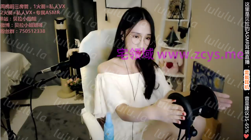 NO.3088 斗鱼 贝拉小姐姐ASMR合集3 11V 4.18G 预览图 2