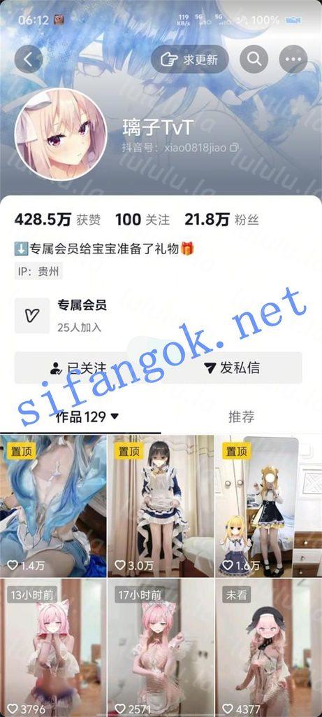 抖音 璃子TvT 超好身材COS 露点 B特写 阳具插B 呻吟声不断