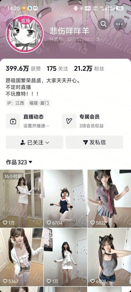 【抖音】超顶级萌妹【悲伤咩咩咩】跟大哥1V1 超粉嫩鲍鱼