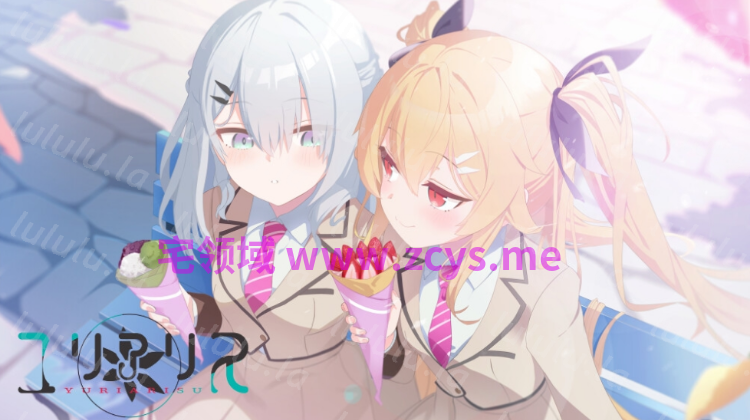 【日式ADV】ユリアリス AI汉化版 预览图 5