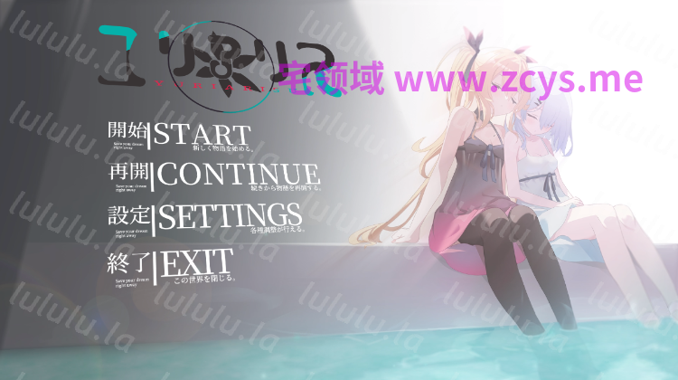 【日式ADV】ユリアリス AI汉化版 预览图 2