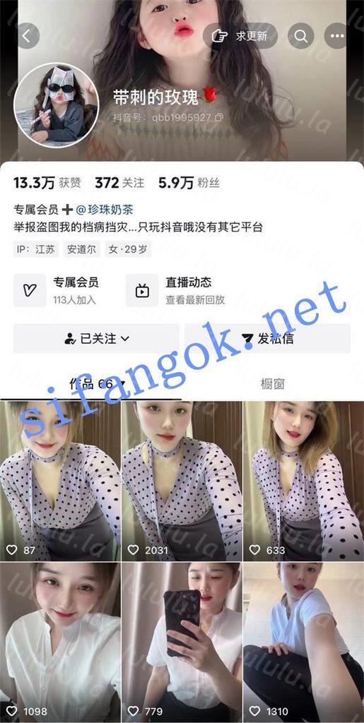 抖音 杨枝甘露-4 木瓜巨乳宝妈 首次户外露出 阳具插B 撒尿 预览图 3