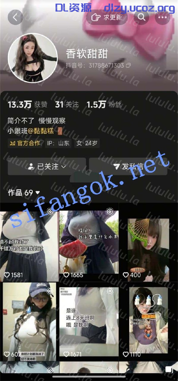 抖音 香軟甜甜 超大木瓜巨乳妹子 露臉露點 裸舞 抖胸 5V 20.3MB 预览图 2