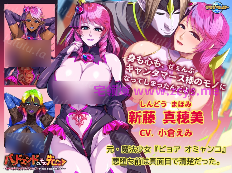 【拔作ADV】バッドエンドの、その先へ ～悪の手に堕ちたヒロインが、痴態と醜態を晒すまで～AI汉化版 预览图 4