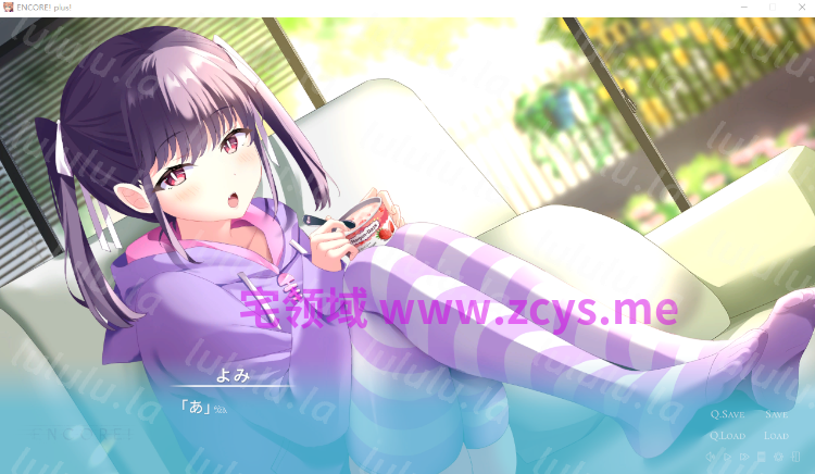 【日式ADV】ENCORE! plus! +AI翻译补丁[新作] 预览图 2