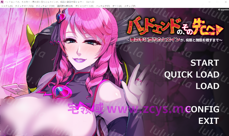 【拔作ADV】バッドエンドの、その先へ ～悪の手に堕ちたヒロインが、痴態と醜態を晒すまで～AI汉化版