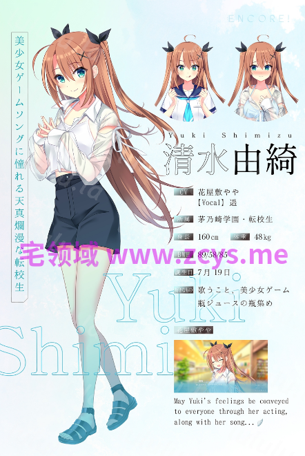 【日式ADV】ENCORE! plus! +AI翻译补丁[新作] 预览图 7
