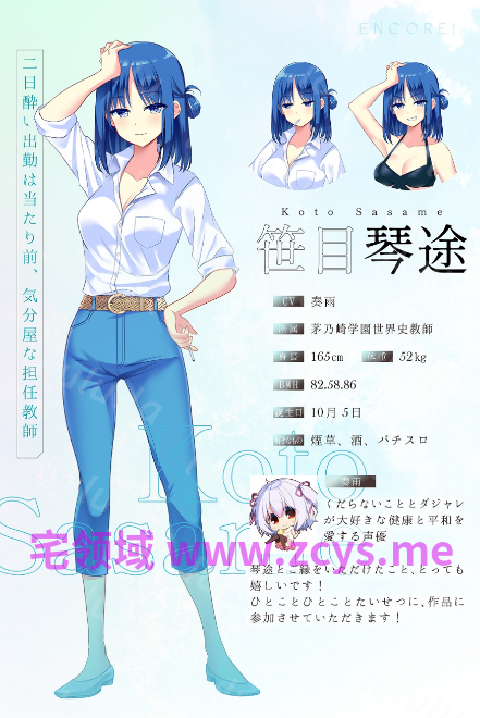 【日式ADV】ENCORE! plus! +AI翻译补丁[新作] 预览图 6