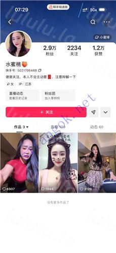 快手大奶骚播 水蜜桃 情趣丝袜自慰啪啪福利大合集