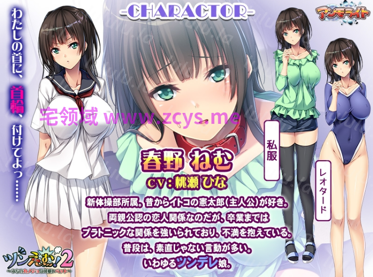 【拔作ADV】ツンえむ！2 ～うちのカノジョは可愛いペット～AI汉化版 预览图 5