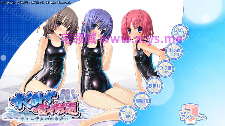 【日式ADV】[Waffle]すくみず食べ放題 GPT3.5汉化版 预览图 1