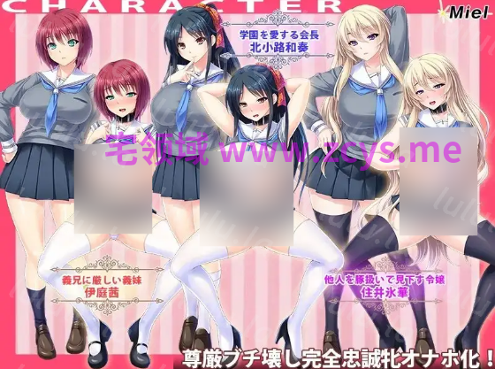 【拔作ADV】無様に!下品に!都合よく!巨根崇拝!孕ませオナホ学園♪ AI汉化版 预览图 3