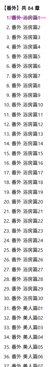 《仙子的修行》小说 预览图 2
