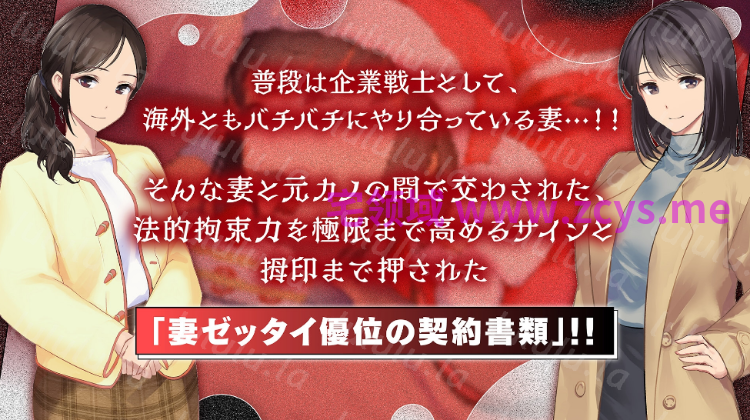 【日式SLG】鬼嫁調教2 ～ドSな妻が、よりドSな「元カノ」から「再び」調教されるなんて……～AI汉化版 预览图 5