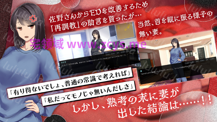 【日式SLG】鬼嫁調教2 ～ドSな妻が、よりドSな「元カノ」から「再び」調教されるなんて……～AI汉化版 预览图 4