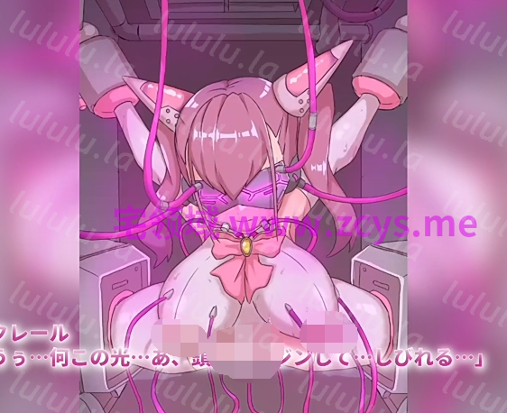[どろっぷす!] 正义女英雄·洗脑调教～人造魔法少女艾克莱[400M] 预览图 3