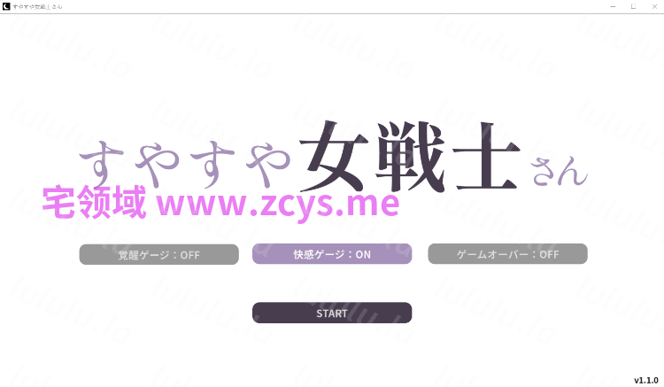 【互动SLG】すやすや女戦士さん Ver1.1.0 DL版 预览图 2