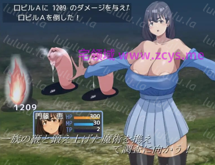 [日式RPG/汉化] 魔术师惠与禁断的魔术 主打战斗H×动画的RPG！ [PC+安卓/2.4G] 预览图 2