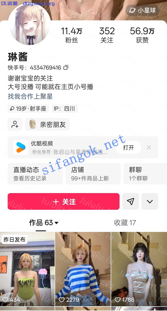 快手超反差甜妹 琳醬 私定内衣自慰 情趣騷舞福利 超有感 286.1MB 预览图 4