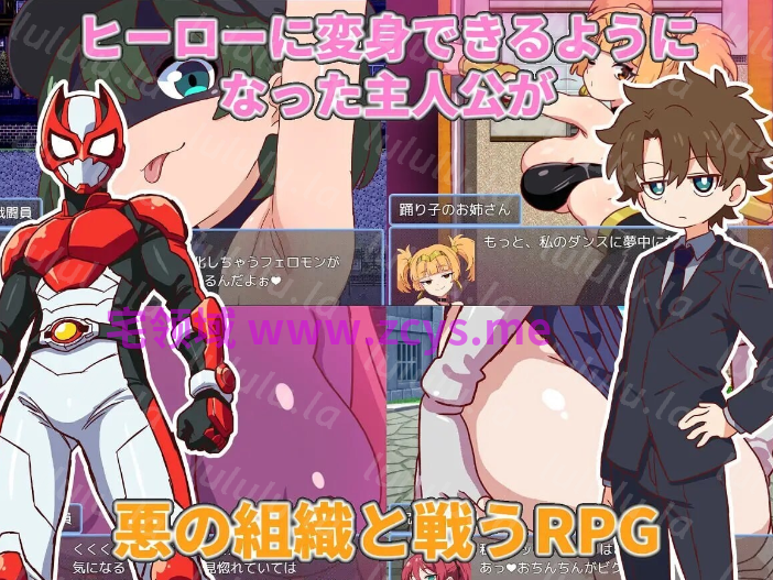[日式RPG/汉化] 邪恶女战斗员任务2～被色色战斗员们弄得满身快感的游戏～ [PC+安卓/670M]