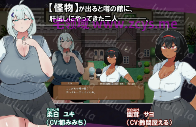[日式RPG/汉化] JIZZCAPE~扶她纱夜与妖馆之谜~ [PC+安卓/2.4G] 预览图 3