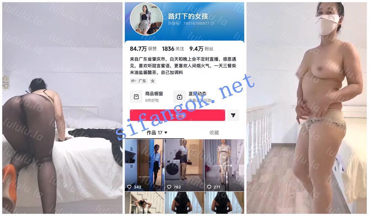 【不要在线解压】【抖音福利】大奶肥臀熟女【路灯下的女孩】丝足裸舞自X