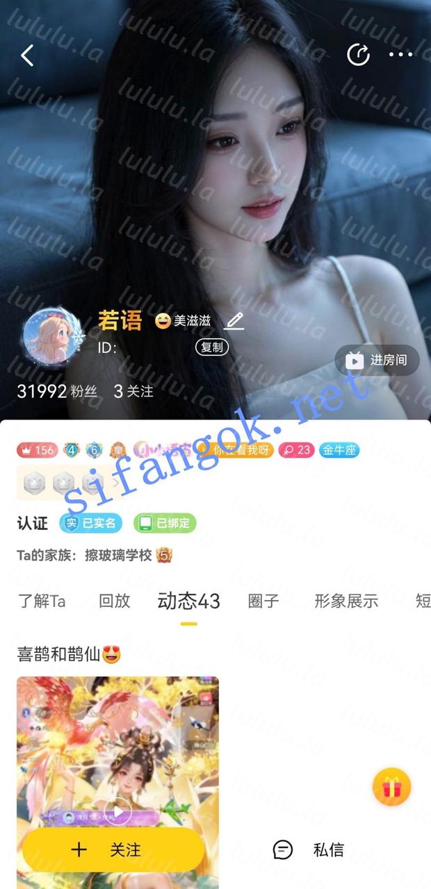 【不要在线解压】来乐(足迹)人气顶美-若语 高价定制全裸全脸出镜道具自慰