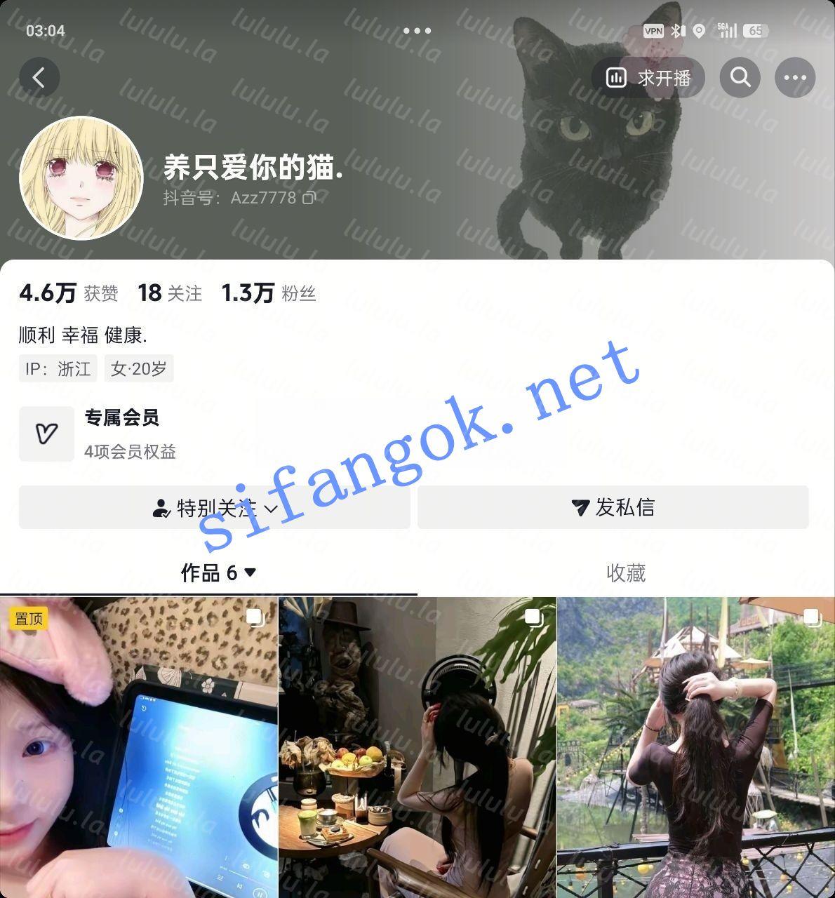 【不要在线解压】【抖音】极品反差博主【养只爱你的猫】特写掰穴 大尺度