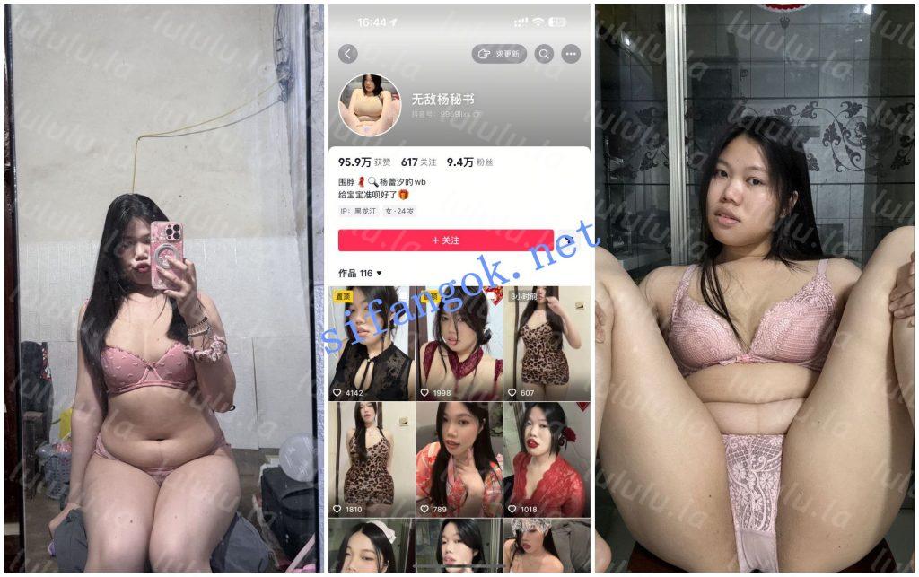 【不要在线解压】【抖音福利】肥臀御姐【无敌杨秘书】裸体肥臀骚穴特写
