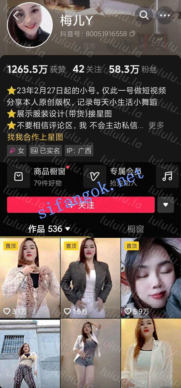 【不要在线解压】抖音 梅儿丫 60万粉 巨乳丰臀 露点 裸舞 很骚很诱惑 自摸 预览图 6