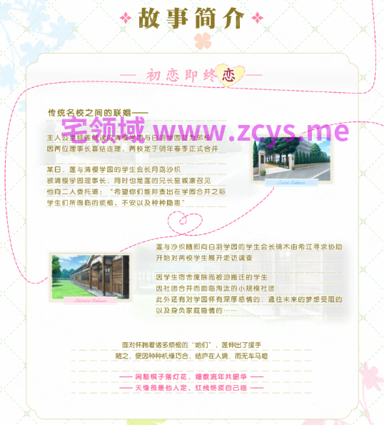 【日式ADV】千层恋心 恋する気持ちのかさねかた Ver1.0.0 Steam官方中文步兵版 预览图 4