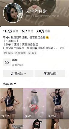 【不要在线解压】【泄密级】抖音骚女 云宝的日常 与长吊男疯狂操B 原地起飞