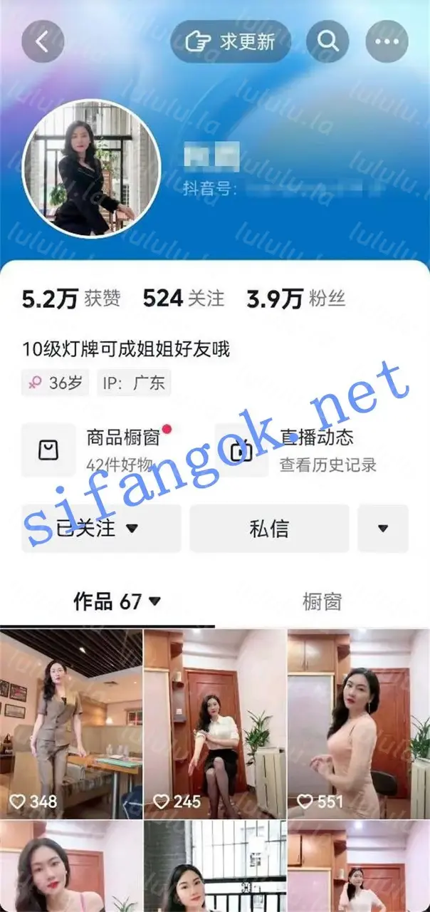 【不要在线解压】抖音 秋鱼 超有气质少妇 露点 B特写 扣B自慰 啪啪做爱等