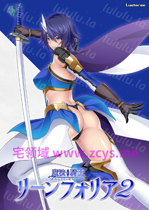 【拔作ADV】魔法騎士リーンフォリア2 AI汉化版[新作] 预览图 3