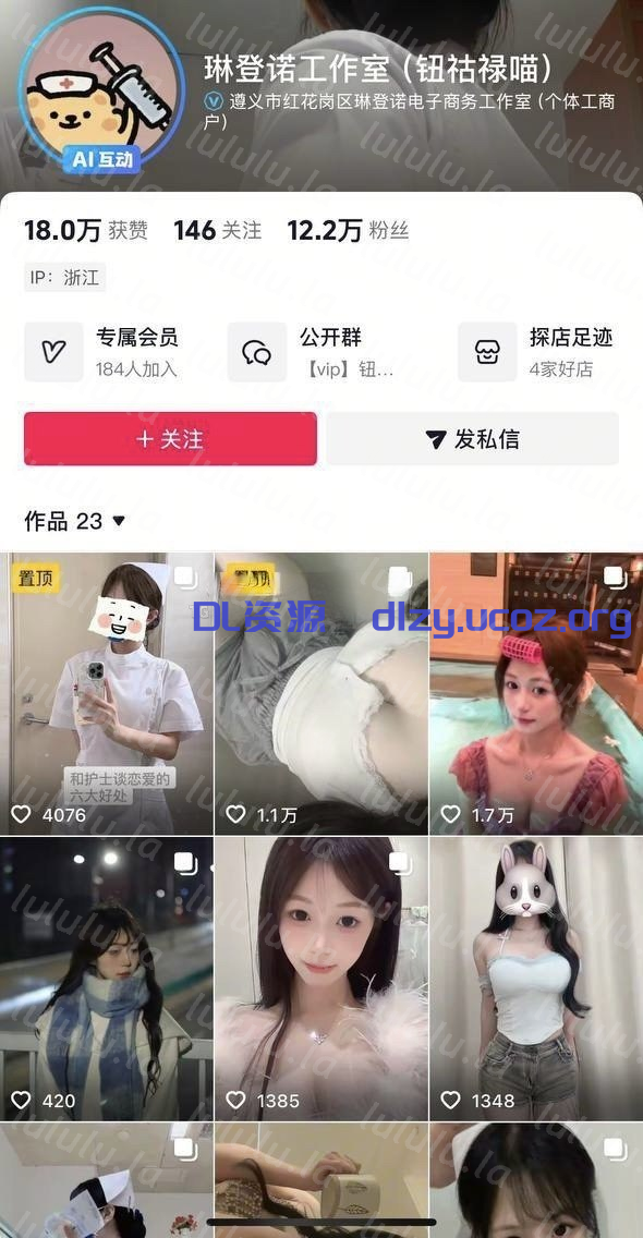 【抖音】反差超漂亮小姐姐【琳登諾工作室鈕祜祿喵】紫薇 523.7MB