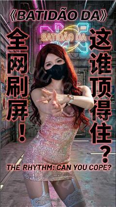 【不要在线解压】推特抖音福利姬 Mory 顶级VIP动感裸舞长时 首次弹力插穴 八弹 预览图 9