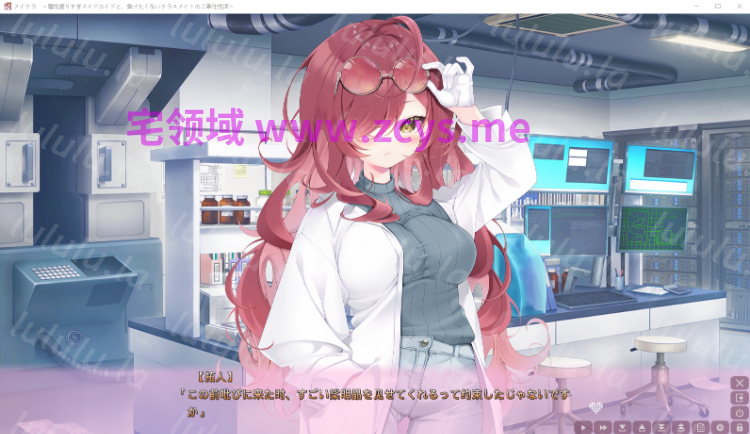 【日式ADV】メイクラ ～属性盛りすぎメイドロイドと、負けたくないクラスメイトのご奉仕性活～ AI汉化豪華版[新作] 预览图 3