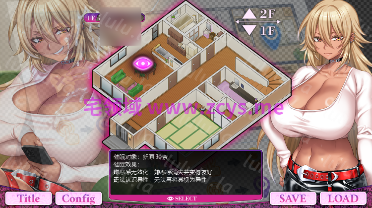 【拔作ADV】辣妹大姐姐 Z Steam官方中文版[新作][机翻] 预览图 5