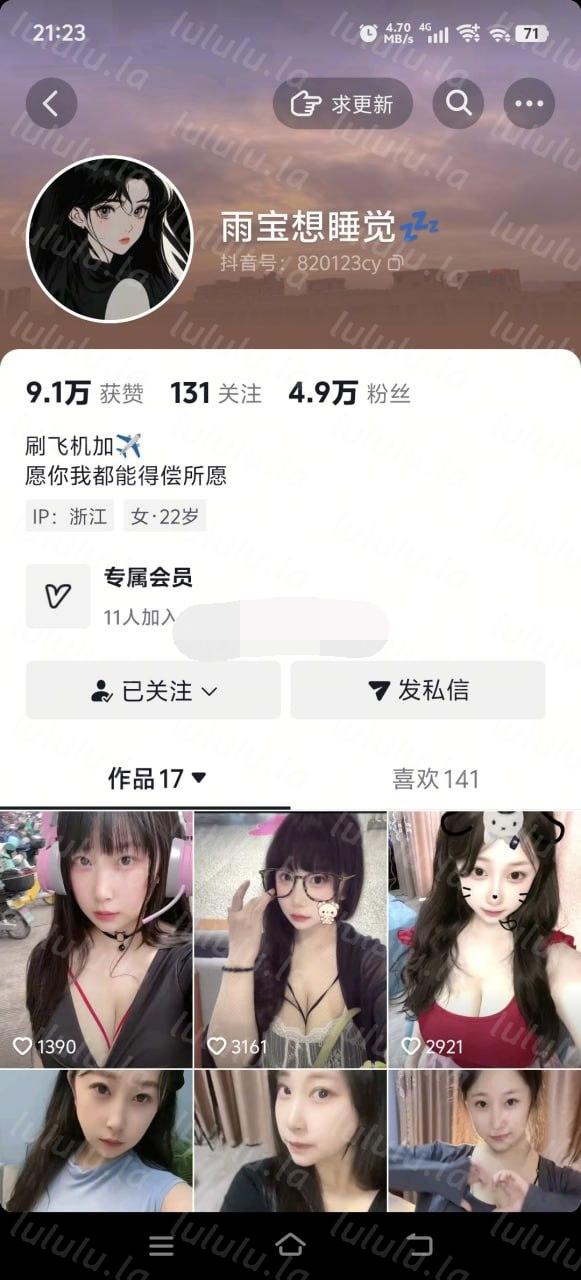 【不要在线解压】抖音 雨宝想睡觉 超美木瓜巨乳 吊奶 露点 揉胸自慰 预览图 1