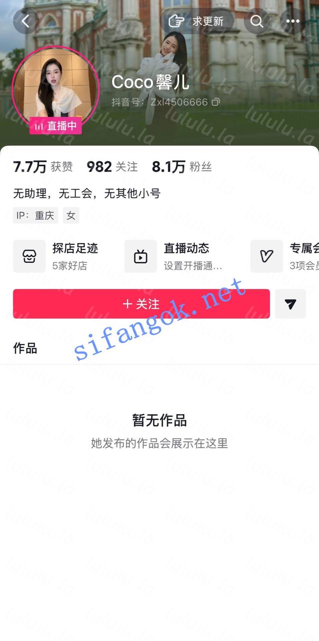 【不要在线解压】抖音 coco馨儿-2 大长腿御姐 露脸露点 啪啪做爱 被狂操 预览图 1