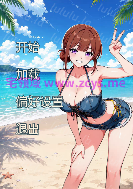 [日式SLG/汉化] 我妻子的债务 My Wife’s Debt v0.1[PC+安卓/500M]