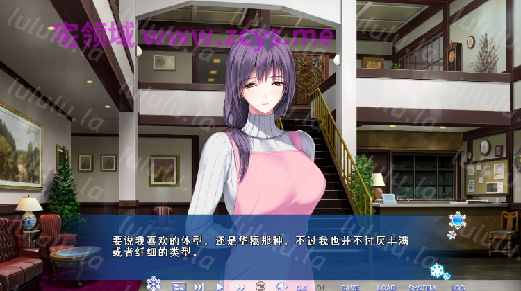 【日式ADV】根雪の幻影 白花荘の人々 AI汉化版 预览图 4