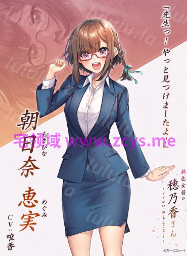 【日式ADV】桃色女将の穂乃香さん～イケない、お・も・て・な・し～AI汉化版[新作] 预览图 5