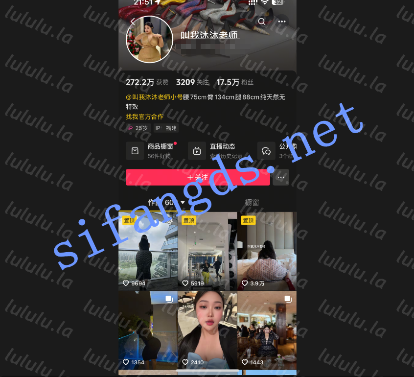 【不要在线解压】【抖音推特巨臀】叫我沐沐老师 无套后入女上内射福利 预览图 1